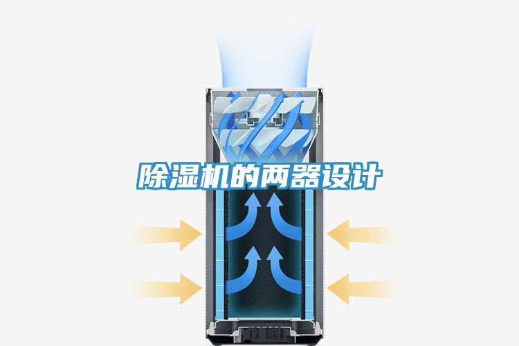 91免费网站在线观看的两器设计