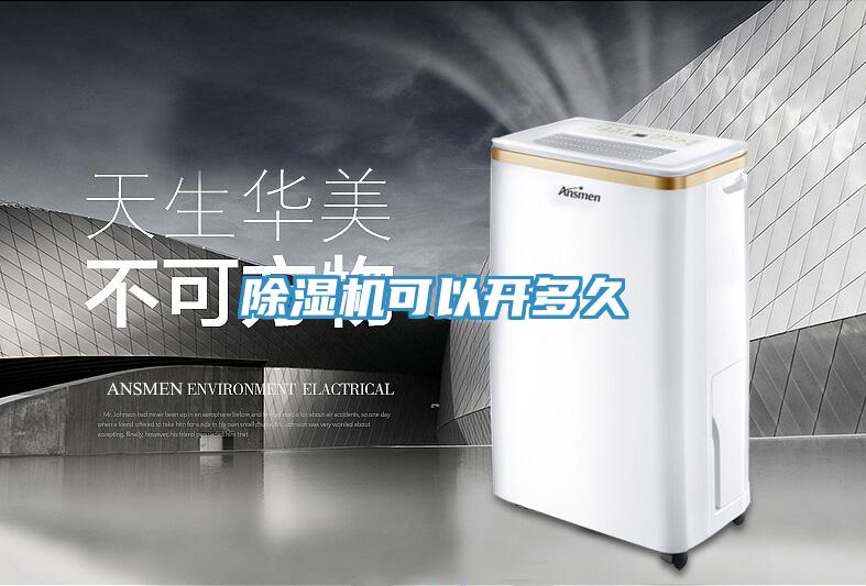 91免费网站在线观看可以开多久