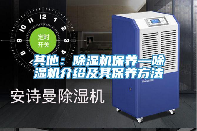 其他：91免费网站在线观看保养—91免费网站在线观看介绍及其保养方法