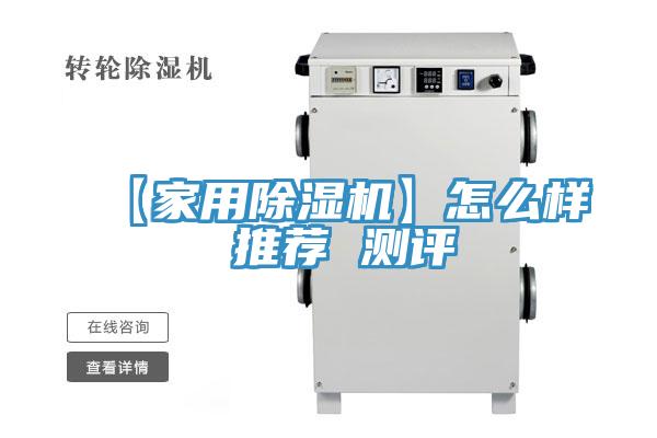 【家用91免费网站在线观看】怎么样 推荐 测评