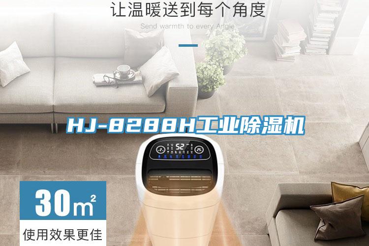 HJ-8288H工业91免费网站在线观看