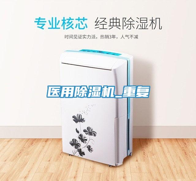 医用91免费网站在线观看_重复