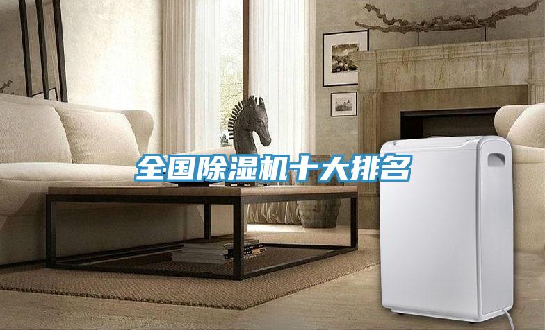 全国91免费网站在线观看十大排名