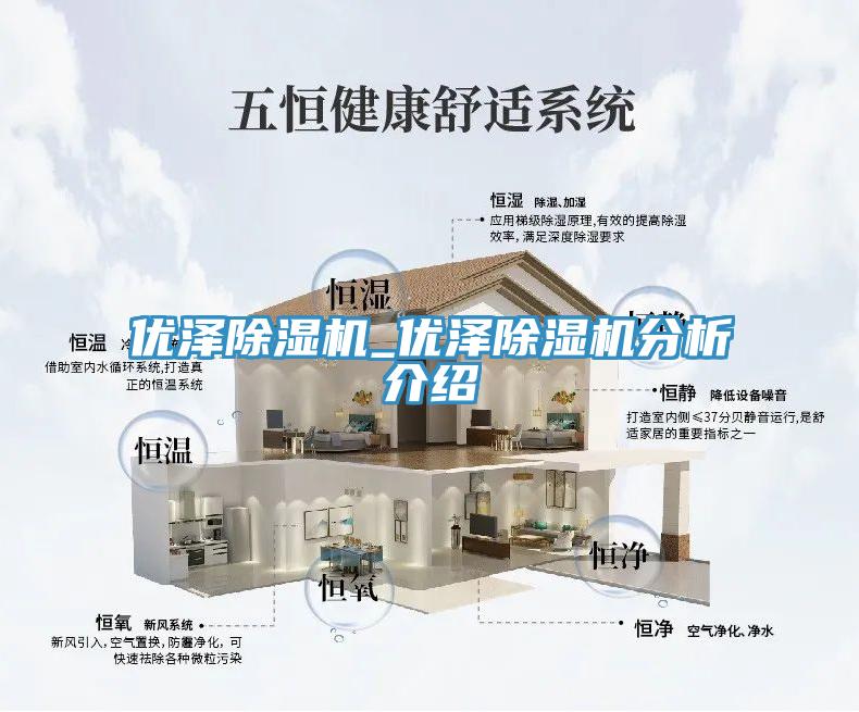 优泽91免费网站在线观看_优泽91免费网站在线观看分析介绍
