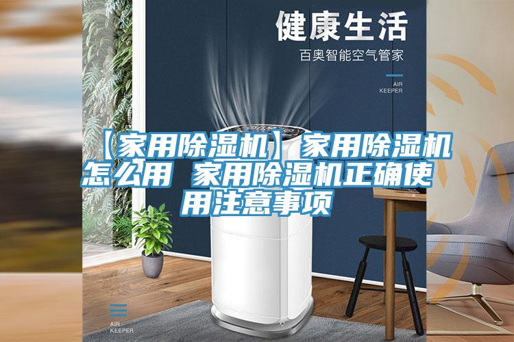 【家用91免费网站在线观看】家用91免费网站在线观看怎么用 家用91免费网站在线观看正确使用注意事项