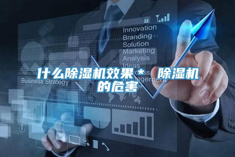 什么91免费网站在线观看效果＊ 91免费网站在线观看的危害