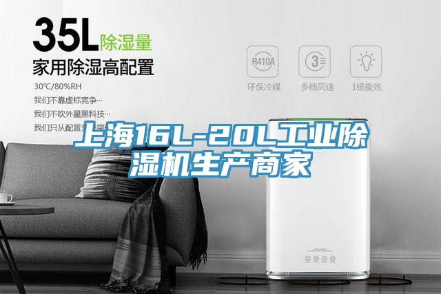 上海16L-20L工业91免费网站在线观看生产商家