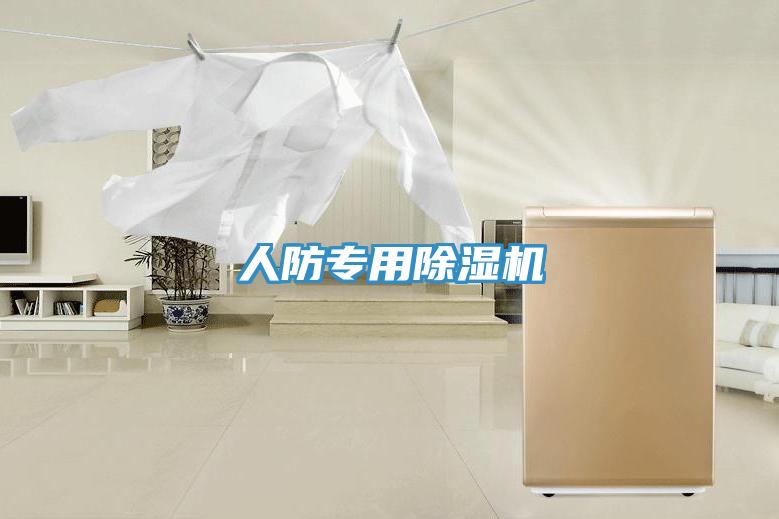 人防专用91免费网站在线观看