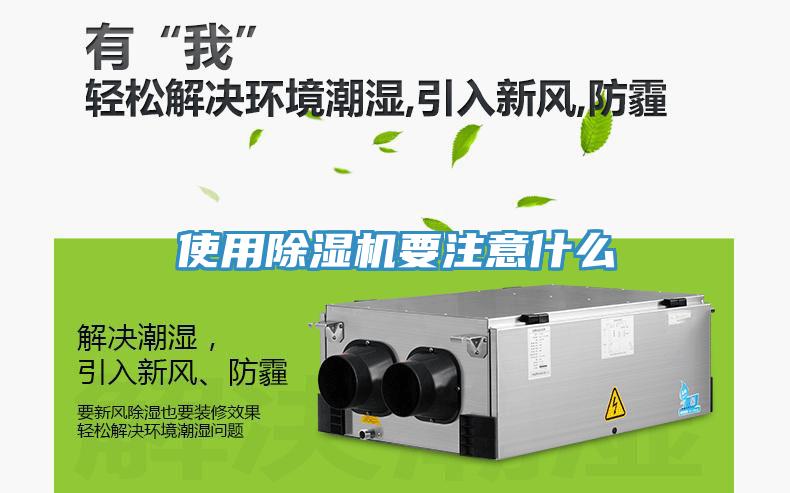使用91免费网站在线观看要注意什么