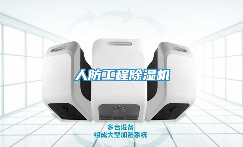 人防工程91免费网站在线观看