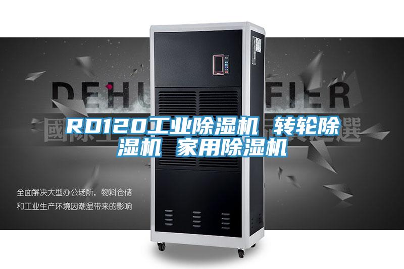 RD120工业91免费网站在线观看 转轮91免费网站在线观看 家用91免费网站在线观看