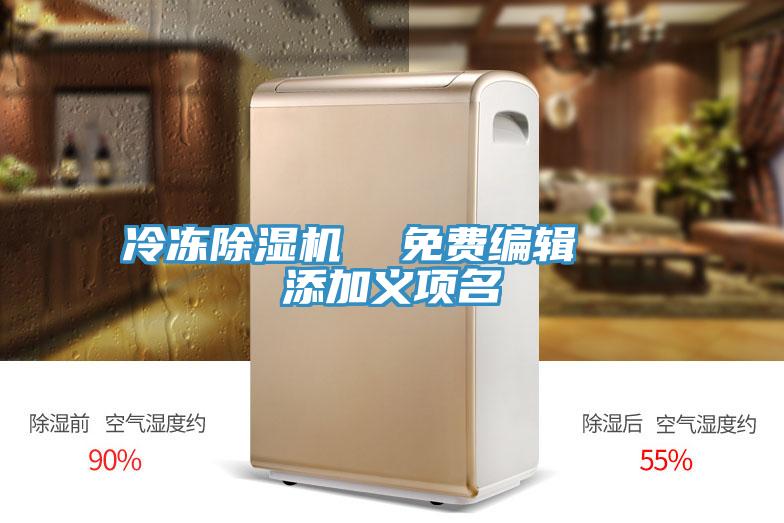 冷冻91免费网站在线观看  免费编辑   添加义项名