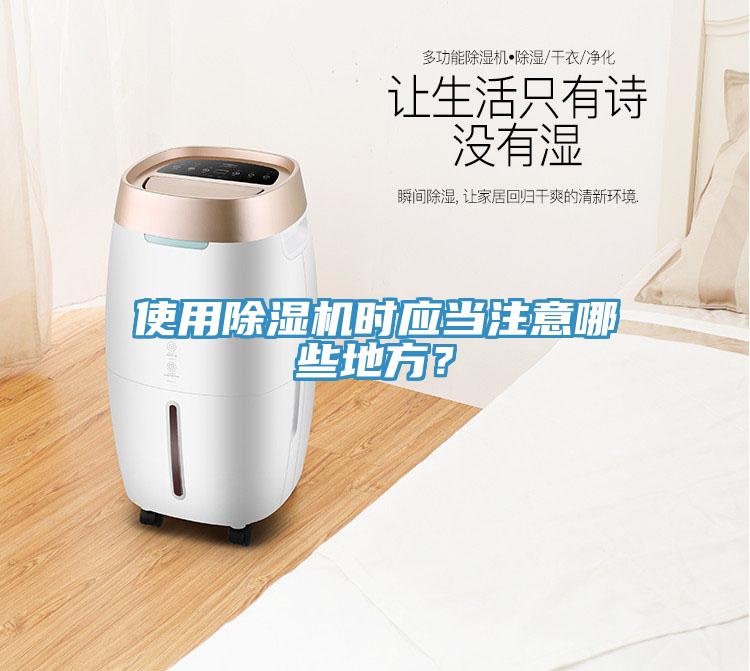 使用91免费网站在线观看时应当注意哪些地方？
