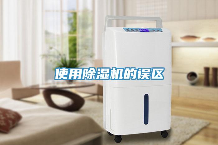使用91免费网站在线观看的误区
