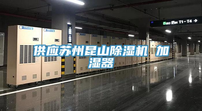供应苏州昆山91免费网站在线观看 加湿器