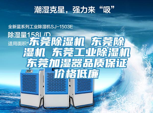东莞91免费网站在线观看☆东莞91免费网站在线观看☆东莞工业91免费网站在线观看☆东莞加湿器品质保证价格低廉