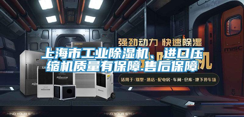 上海市工业91免费网站在线观看、进口压缩机质量有保障.售后保障