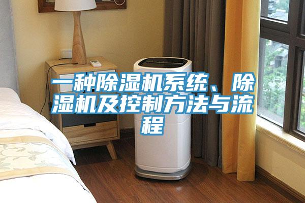 一种91免费网站在线观看系统、91免费网站在线观看及控制方法与流程