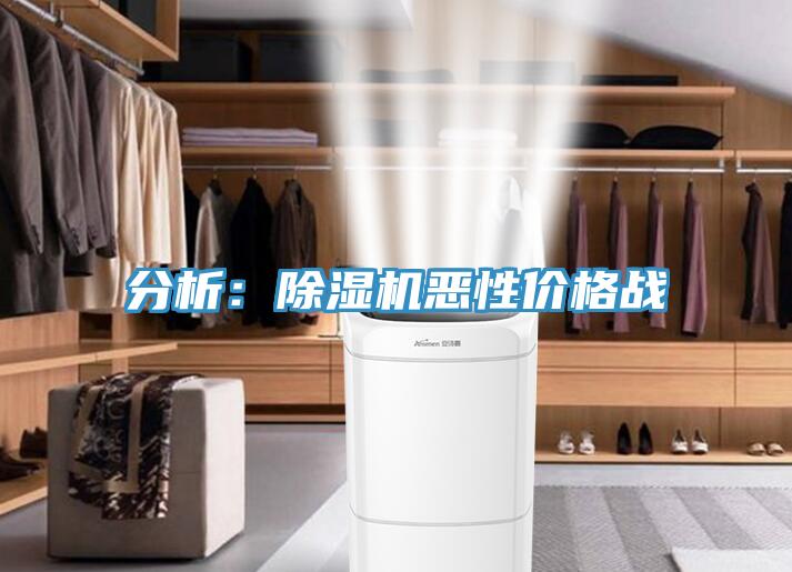 分析：91免费网站在线观看恶性价格战
