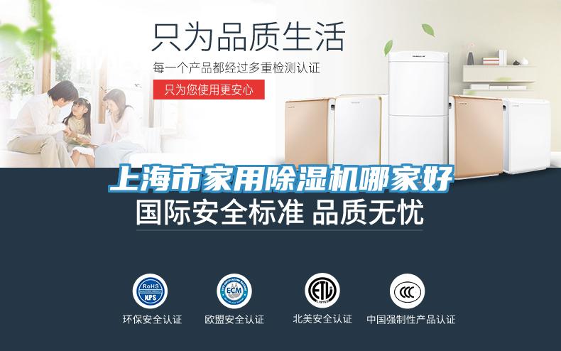 上海市家用91免费网站在线观看哪家好