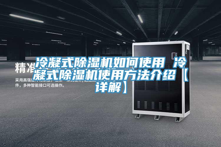 冷凝式91免费网站在线观看如何使用 冷凝式91免费网站在线观看使用方法介绍【详解】