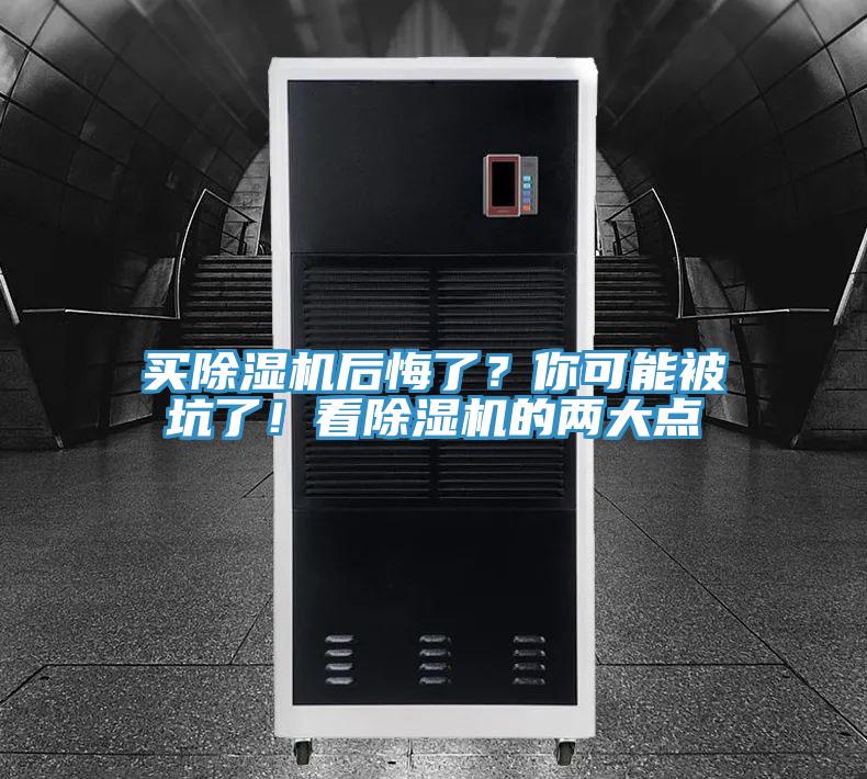 买91免费网站在线观看后悔了？你可能被坑了！看91免费网站在线观看的两大点