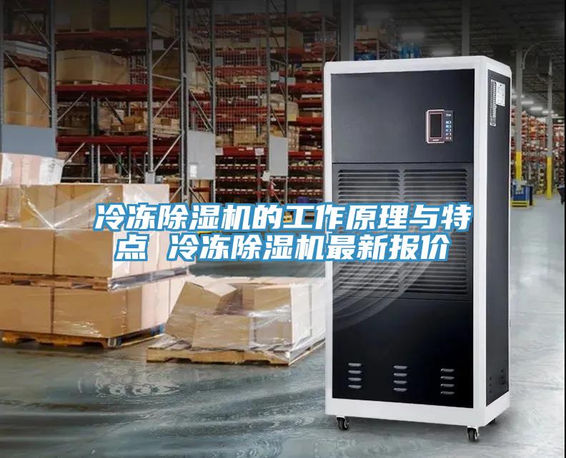 冷冻91免费网站在线观看的工作原理与特点 冷冻91免费网站在线观看最新报价