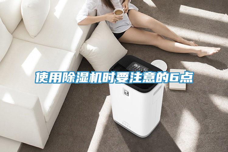 使用91免费网站在线观看时要注意的6点