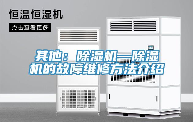 其他：91免费网站在线观看—91免费网站在线观看的故障维修方法介绍
