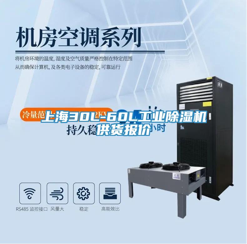 上海30L-60L工业91免费网站在线观看供货报价
