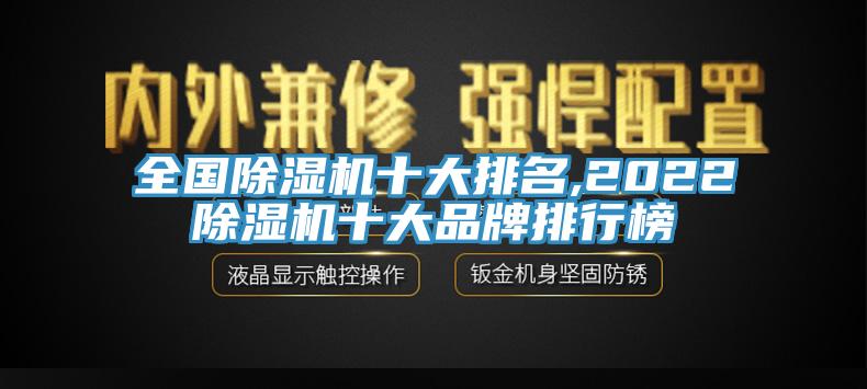 全国91免费网站在线观看十大排名,202291免费网站在线观看十大品牌排行榜