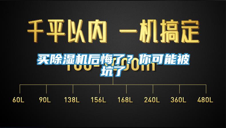 买91免费网站在线观看后悔了？你可能被坑了