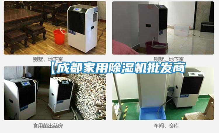 【成都家用91免费网站在线观看批发商