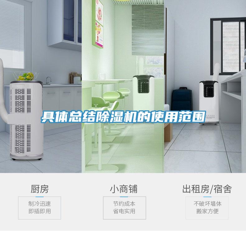 具体总结91免费网站在线观看的使用范围