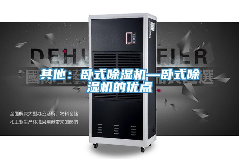 其他：卧式91免费网站在线观看—卧式91免费网站在线观看的优点