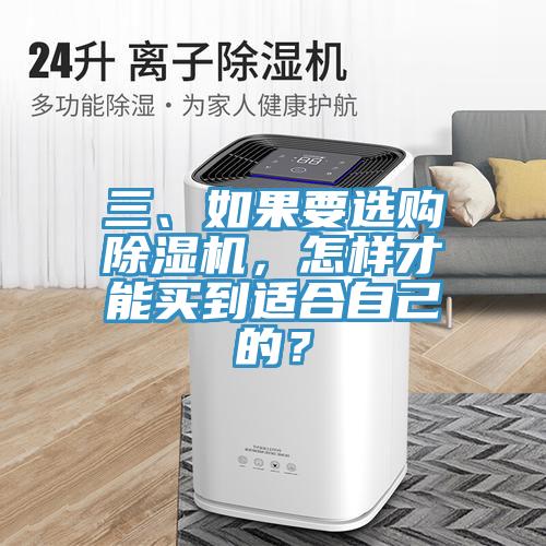 三、如果要选购91免费网站在线观看，怎样才能买到适合自己的？
