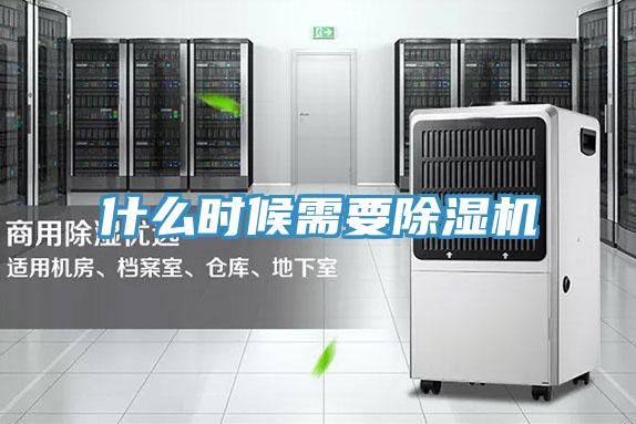 什么时候需要91免费网站在线观看