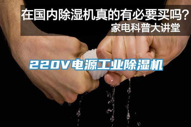 220V电源工业91免费网站在线观看