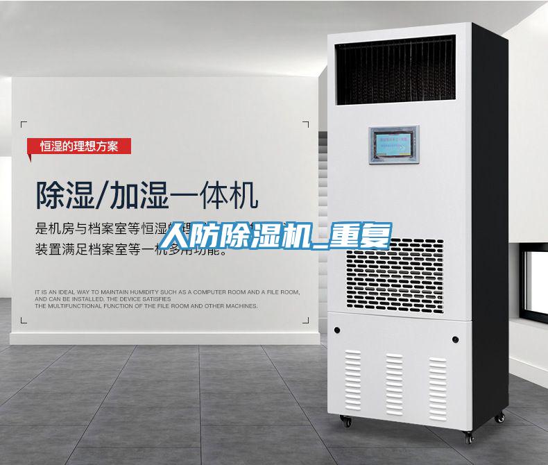 人防91免费网站在线观看_重复