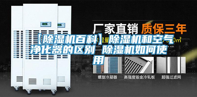 【91免费网站在线观看百科】91免费网站在线观看和空气净化器的区别 91免费网站在线观看如何使用