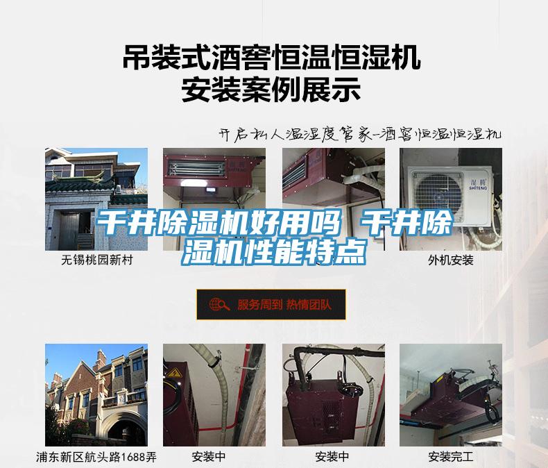 千井91免费网站在线观看好用吗 千井91免费网站在线观看性能特点
