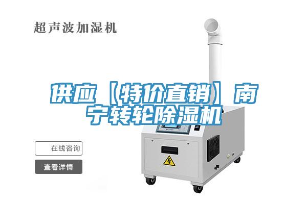供应【特价直销】南宁转轮91免费网站在线观看