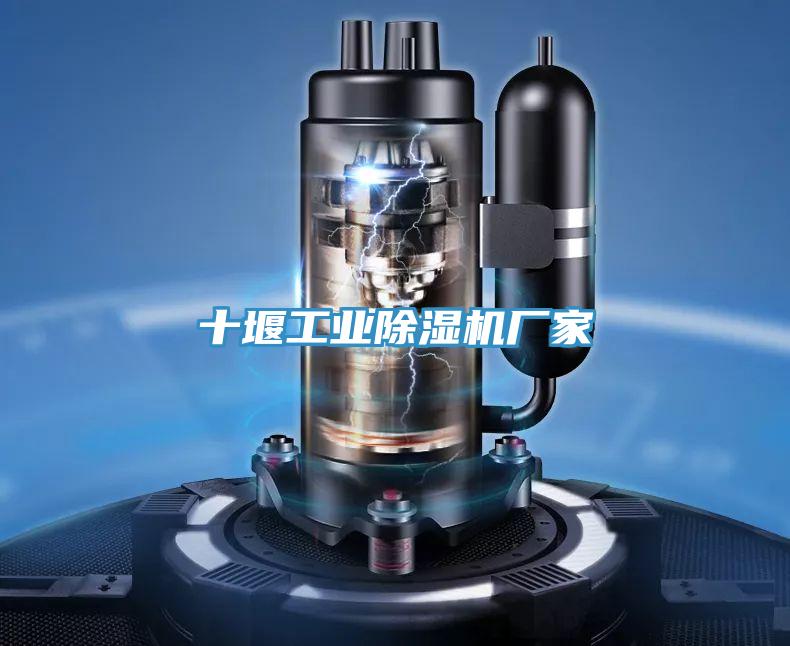 十堰工业91免费网站在线观看厂家