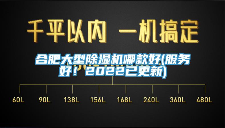 合肥大型91免费网站在线观看哪款好(服务好！2022已更新)