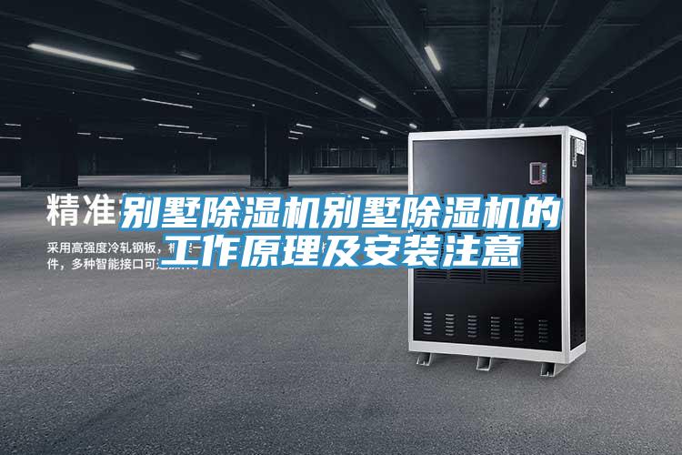 别墅91免费网站在线观看别墅91免费网站在线观看的工作原理及安装注意