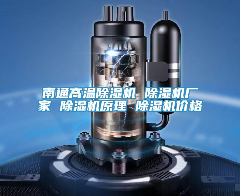 南通高温91免费网站在线观看 91免费网站在线观看厂家 91免费网站在线观看原理 91免费网站在线观看价格