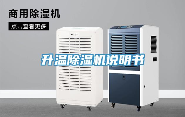 升温91免费网站在线观看说明书