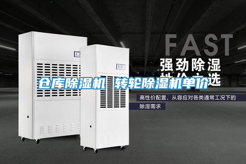 仓库91免费网站在线观看 转轮91免费网站在线观看单价