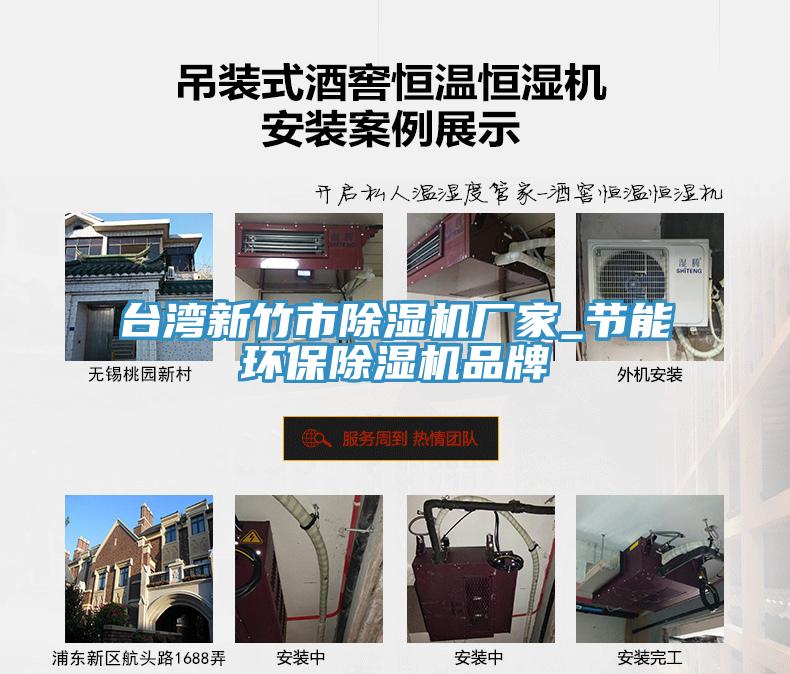 台湾新竹市91免费网站在线观看厂家_节能环保91免费网站在线观看品牌