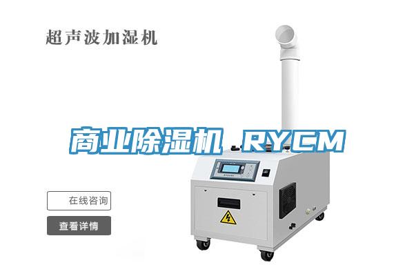 商业91免费网站在线观看 RYCM